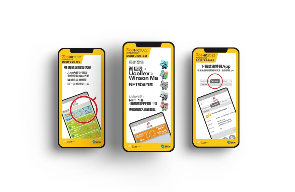 The Express Expo Mobile App showcases three smartphones featuring "China" and "China Mobile" branding.